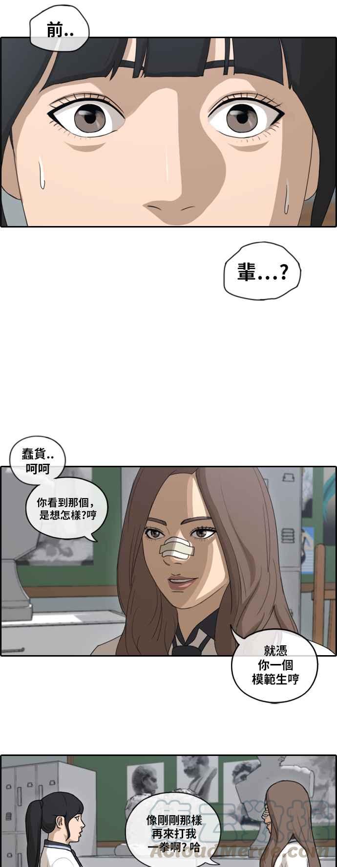 [第110话] 挑衅让敏芝也抓狂9