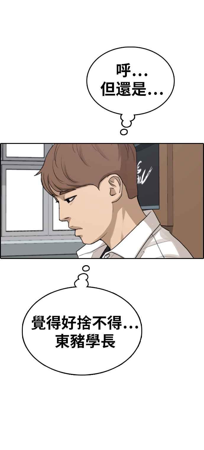 [第324话] 韩泰成VS金英昆49