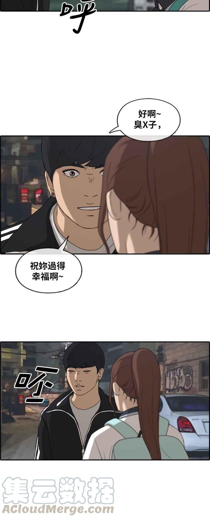 [第221话] 危险的前男友 (3)9