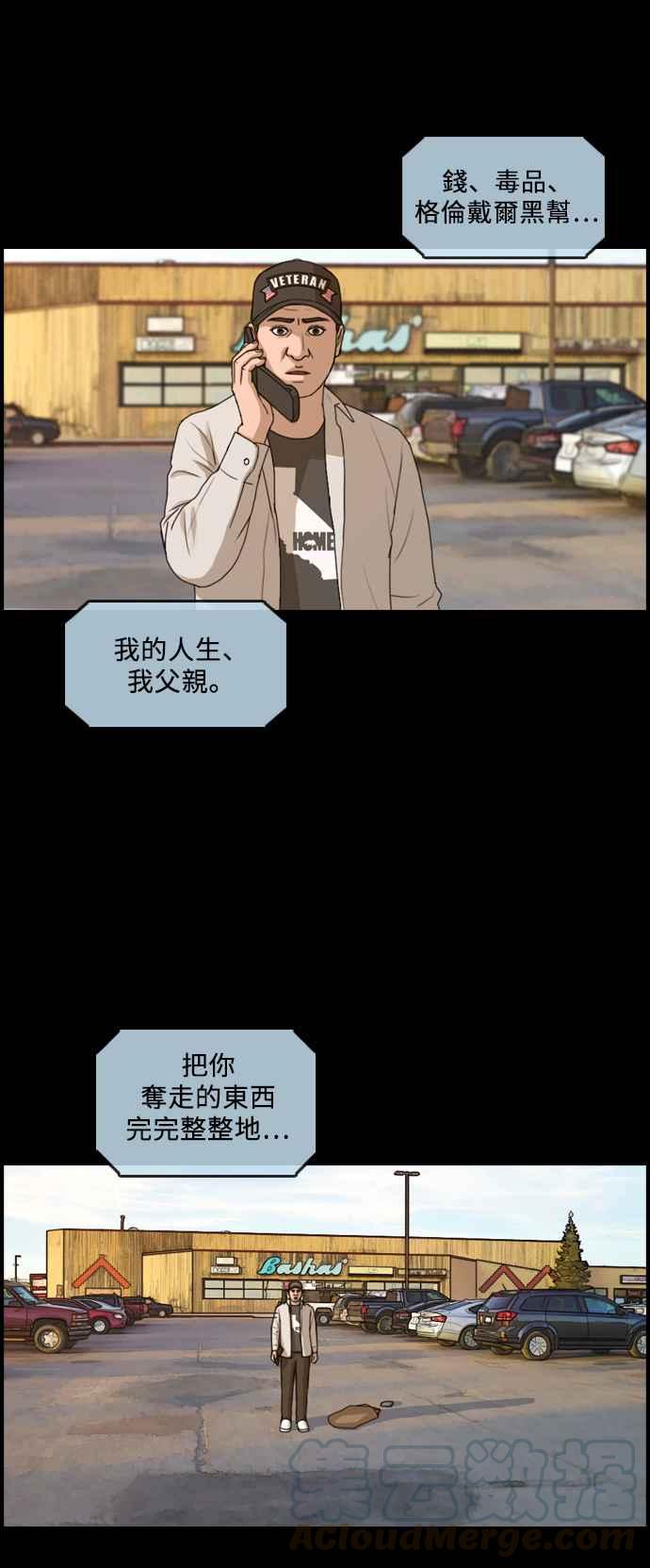 [第207话] 夏林发生的事 (4)20