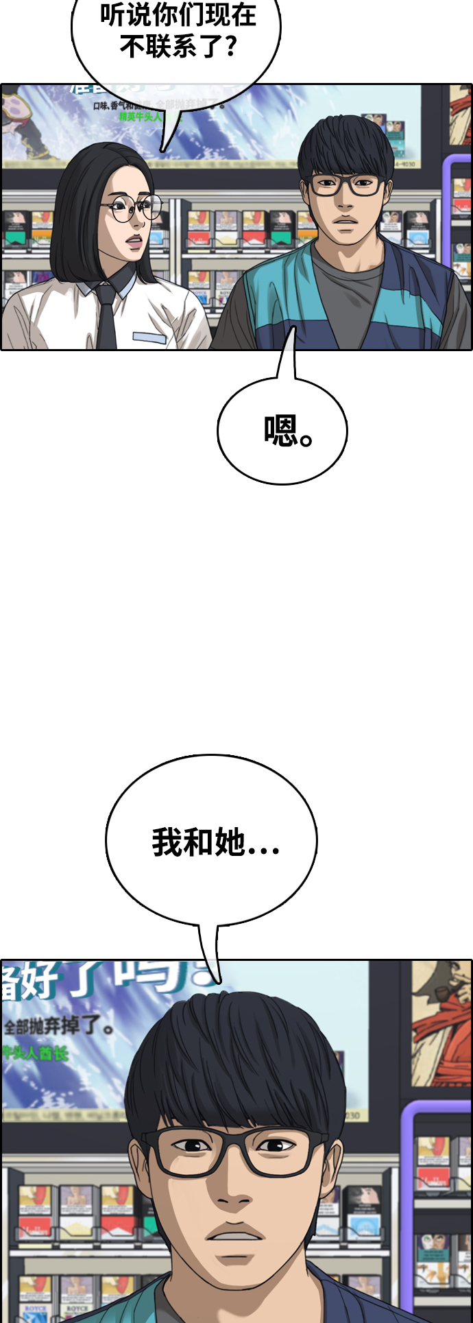 [第428话] 分开的原因（6）35