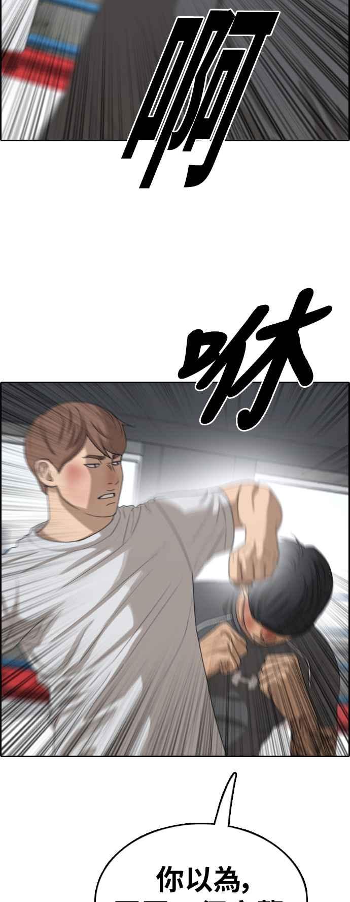 [第344话] 光川高中 学餐队长(4)26