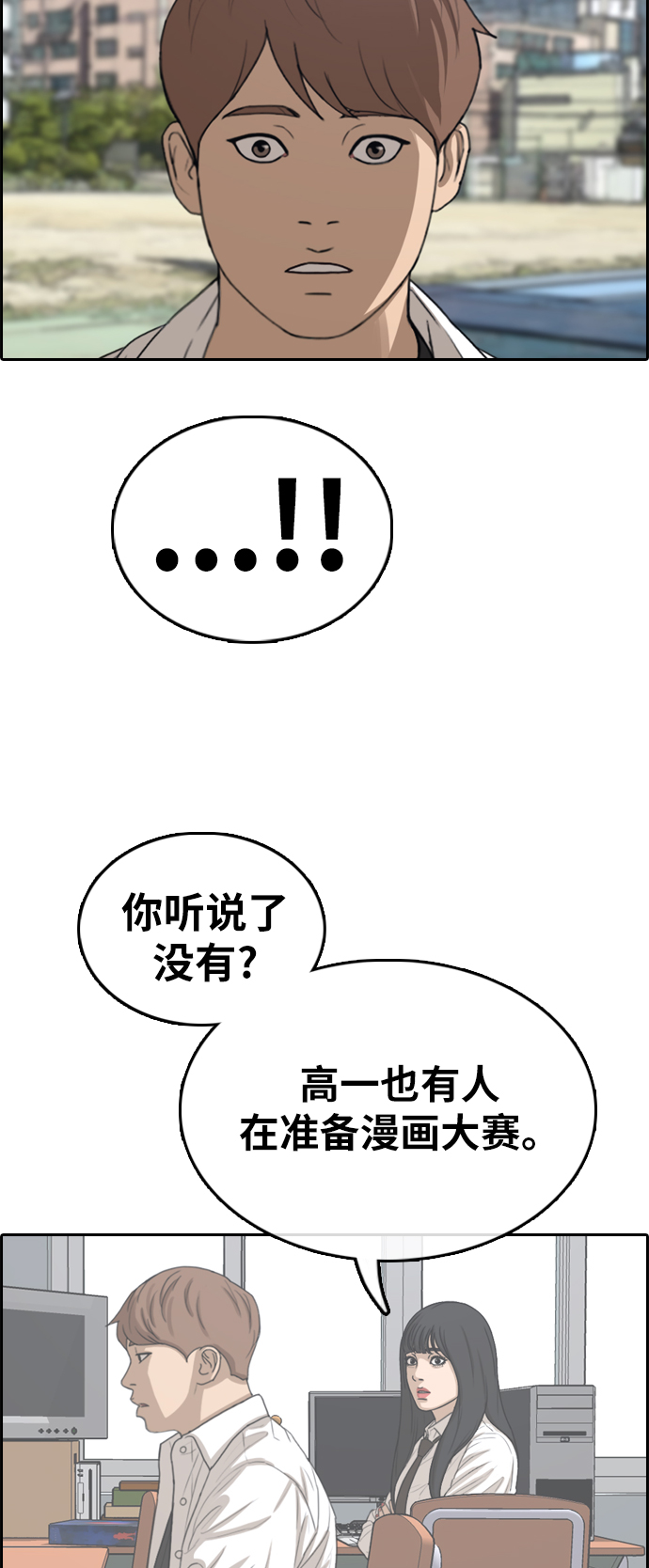 [第325话] 金发男生（1）52