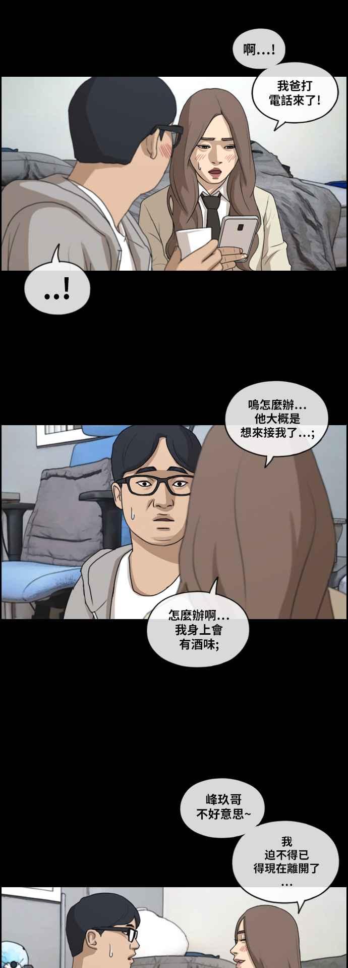 [第186话] 舞弊行爲(2)5
