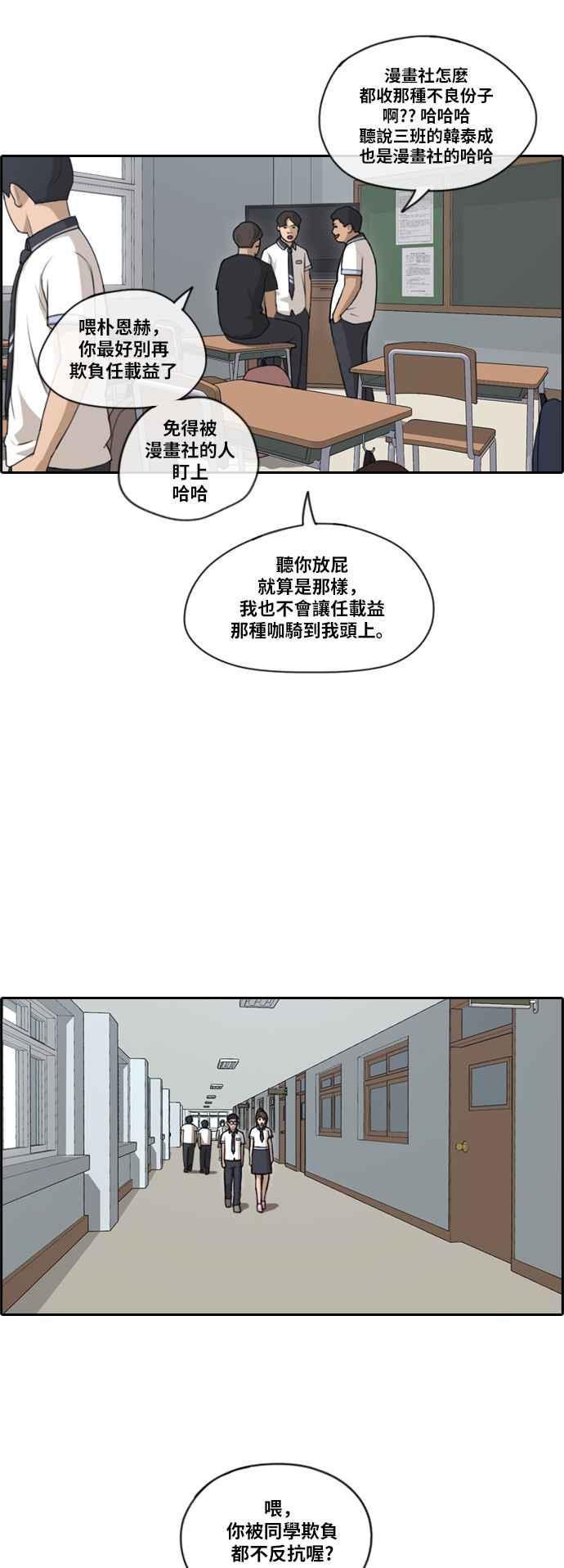 [第116话] 被看不起的任载益17