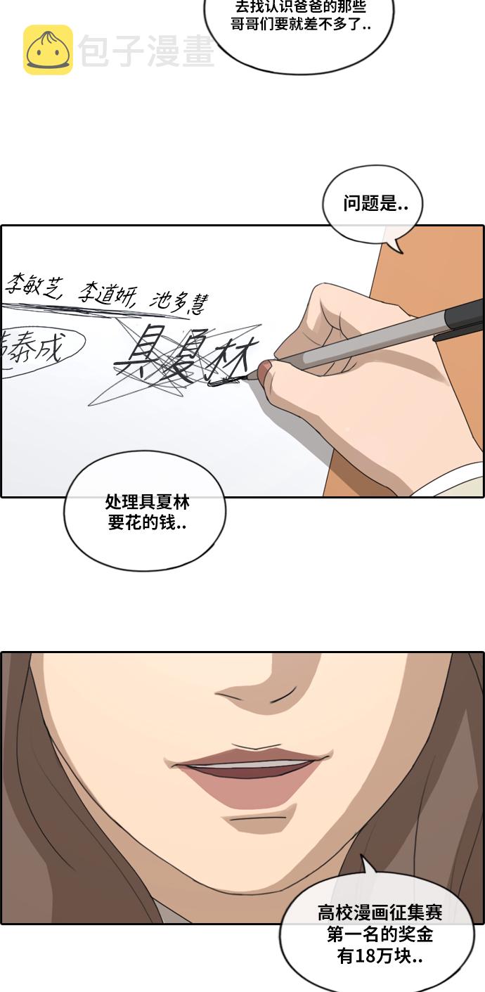 [第178话] 狩猎韩泰成 （1）21
