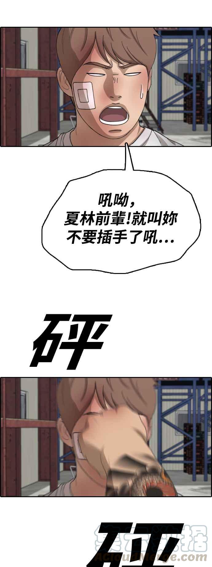 [第387话] 泰俊集团(7)24