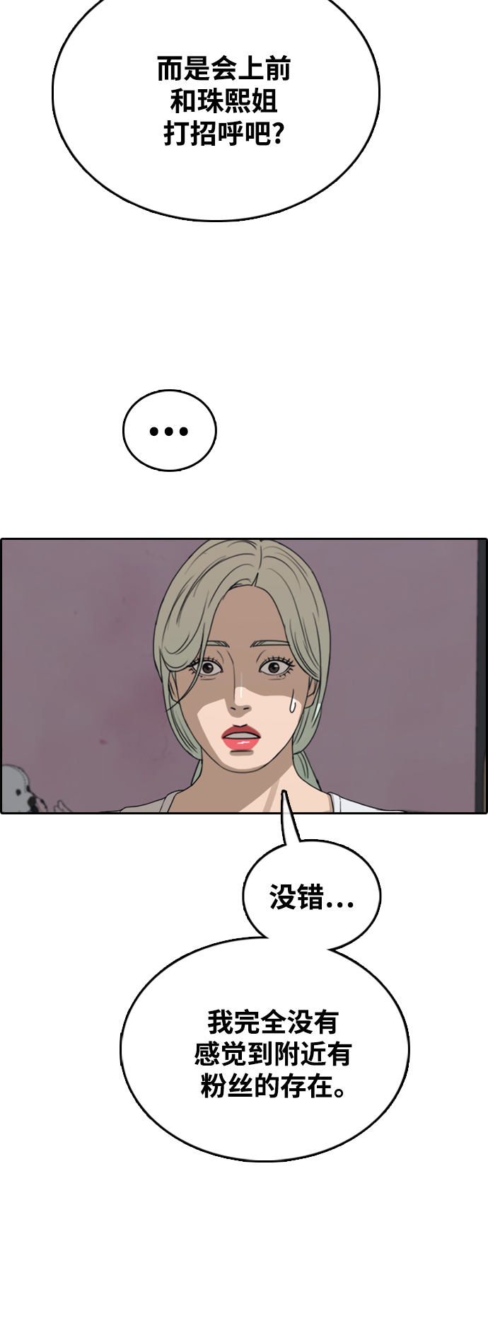 [第433话] 复合（3）62