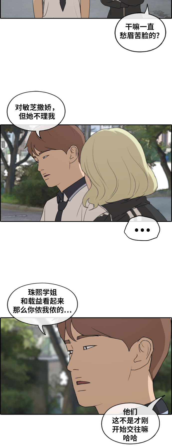[第228话] 夏夜的镜浦台（1）15