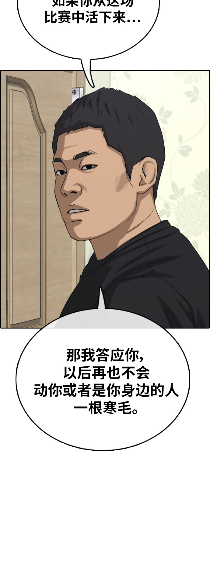 [第392话] 泰成旅游（3）73