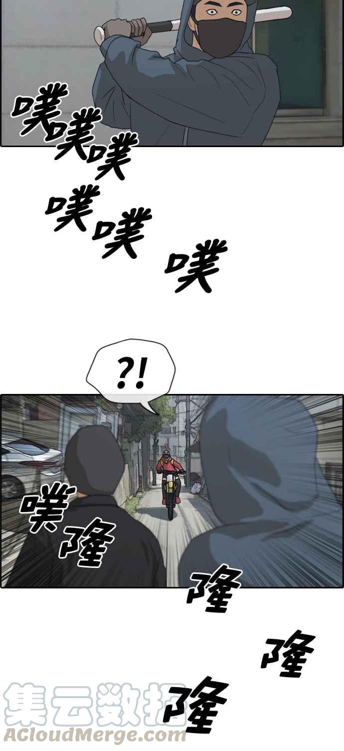 [第179话] 猎杀韩泰成 (2)30