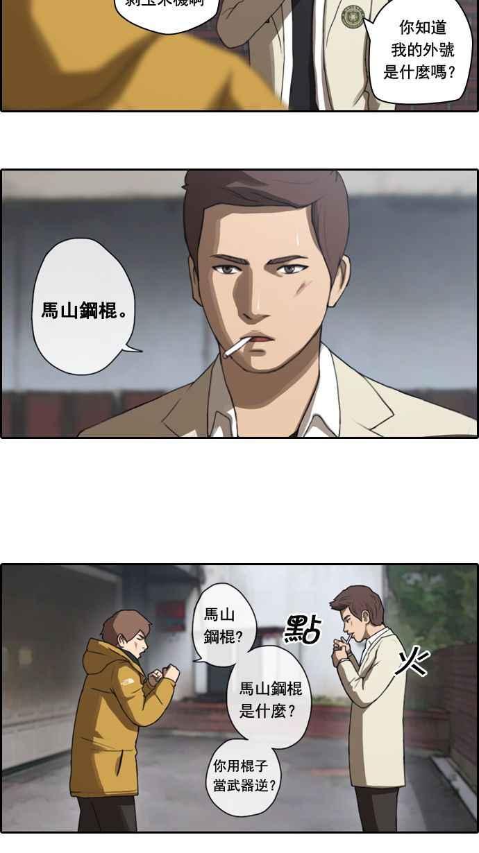 [第15话] 火热的星期五(5)2