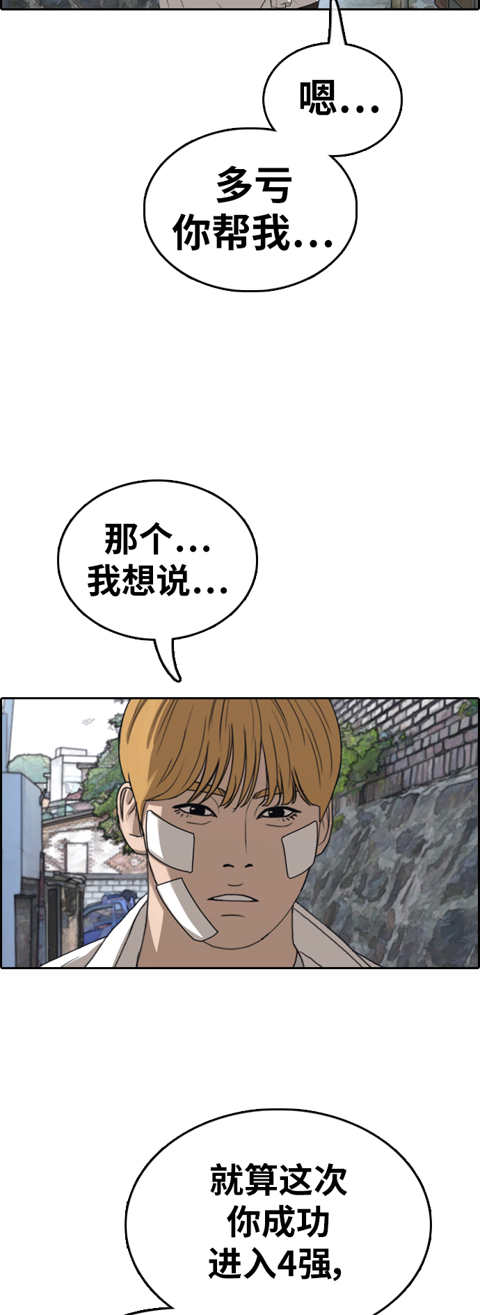 [第345话] 广川学校供餐队长（5）61