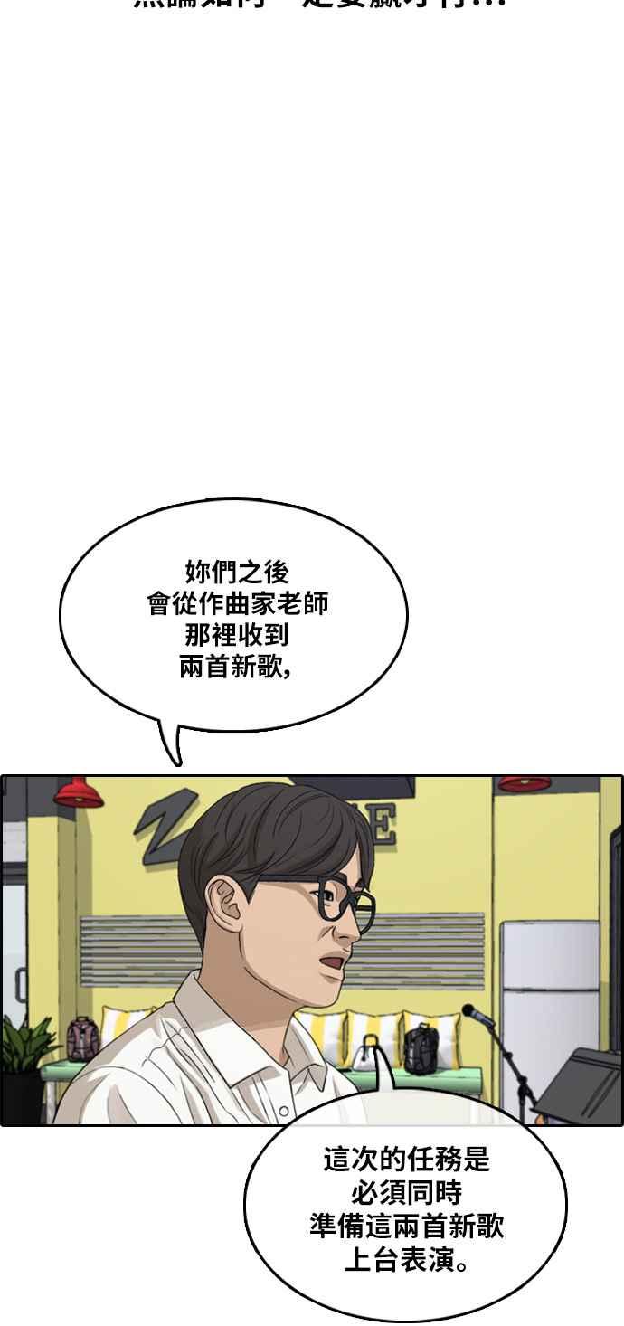 [第294话] 偶像生存节目(8)6