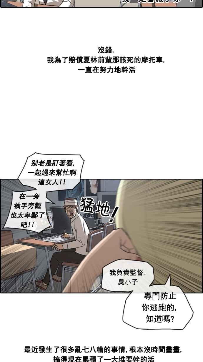 [第61话] 回归日常8