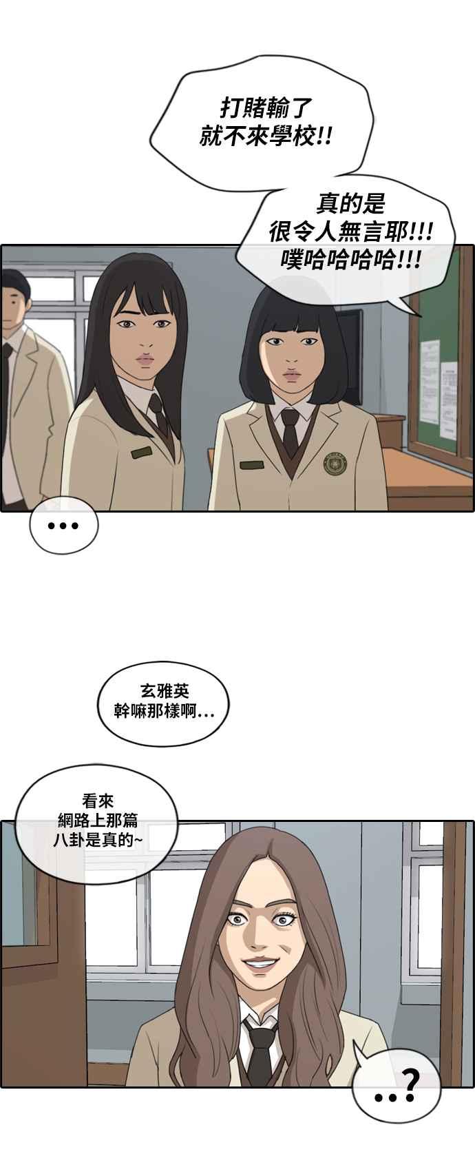[第184话] 准决赛结果13