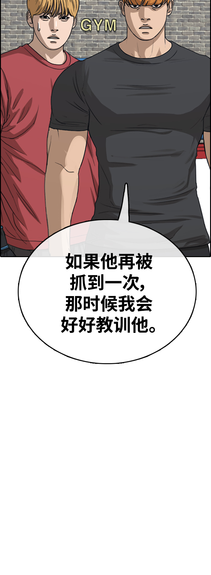 [第416话] 喜欢具夏林的男生们（4）32