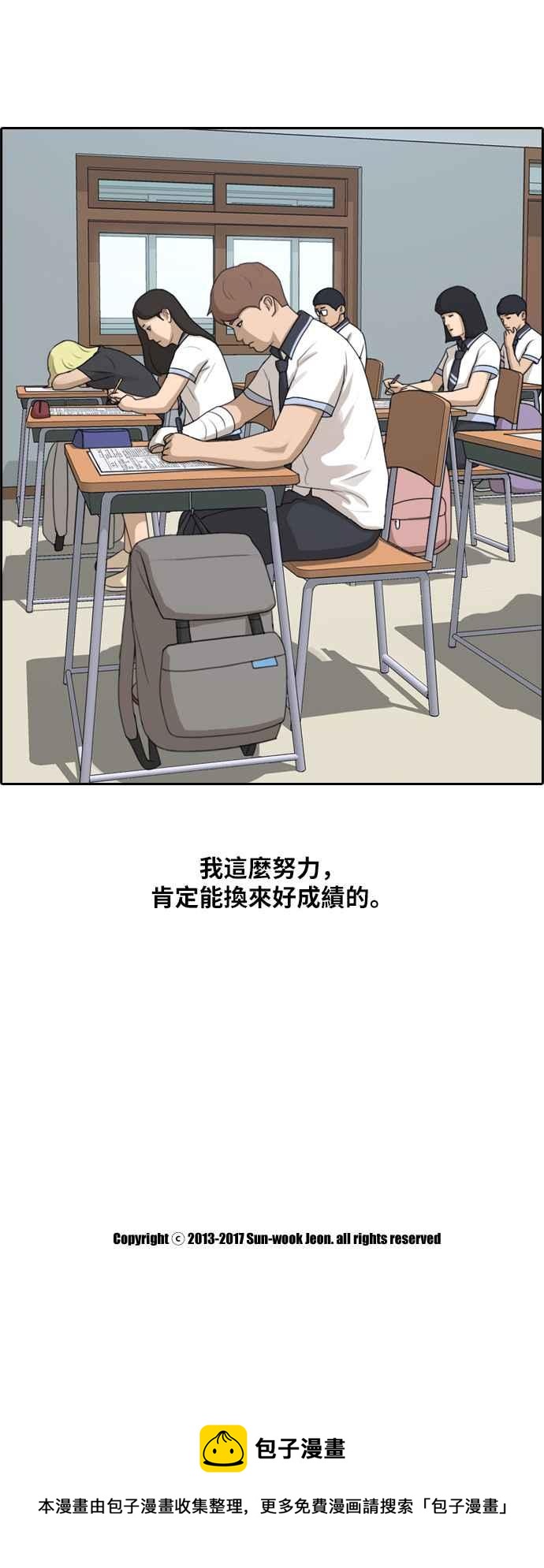 [第194话] 考试期间(2)37