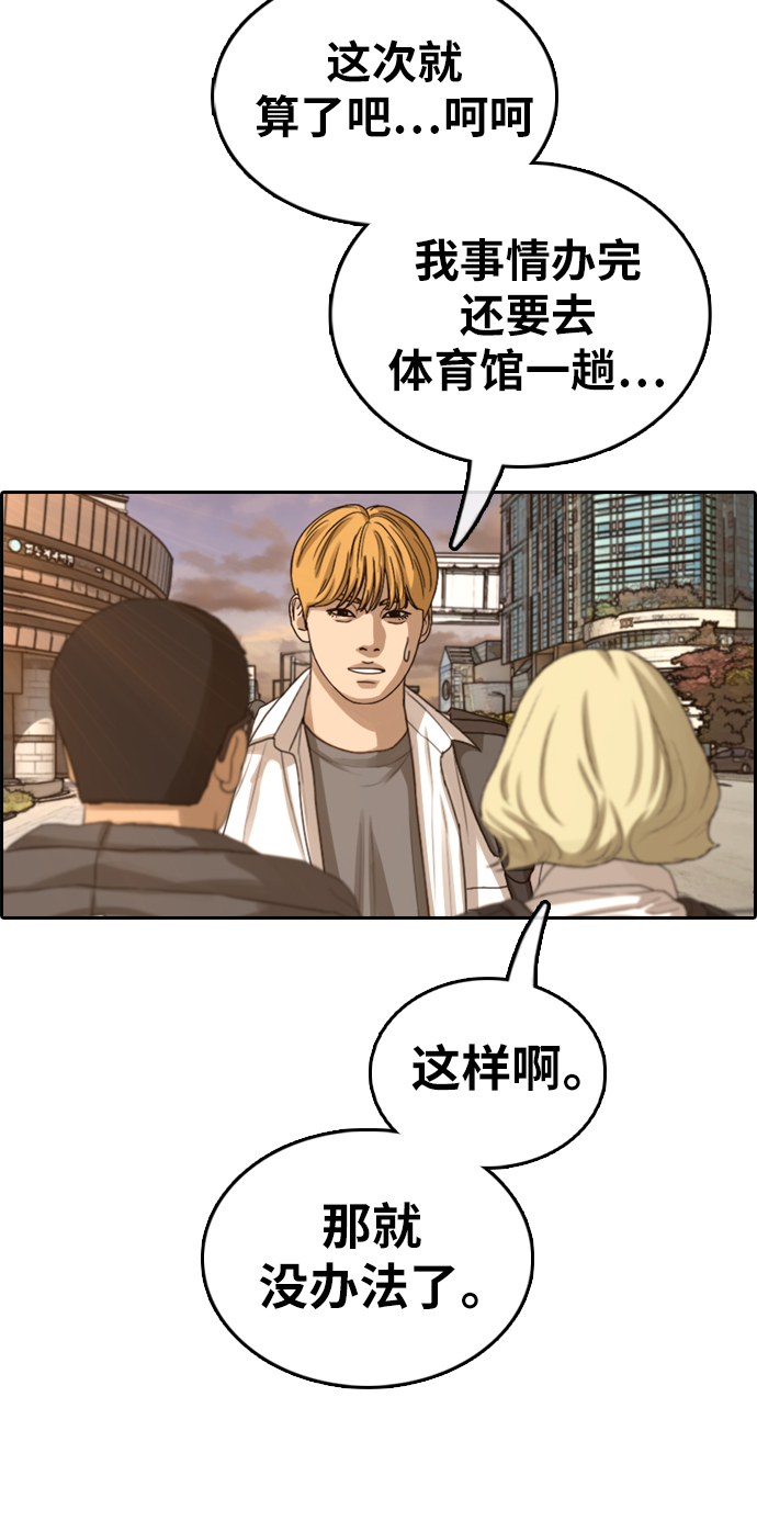[第352话] 三角恋（3）17