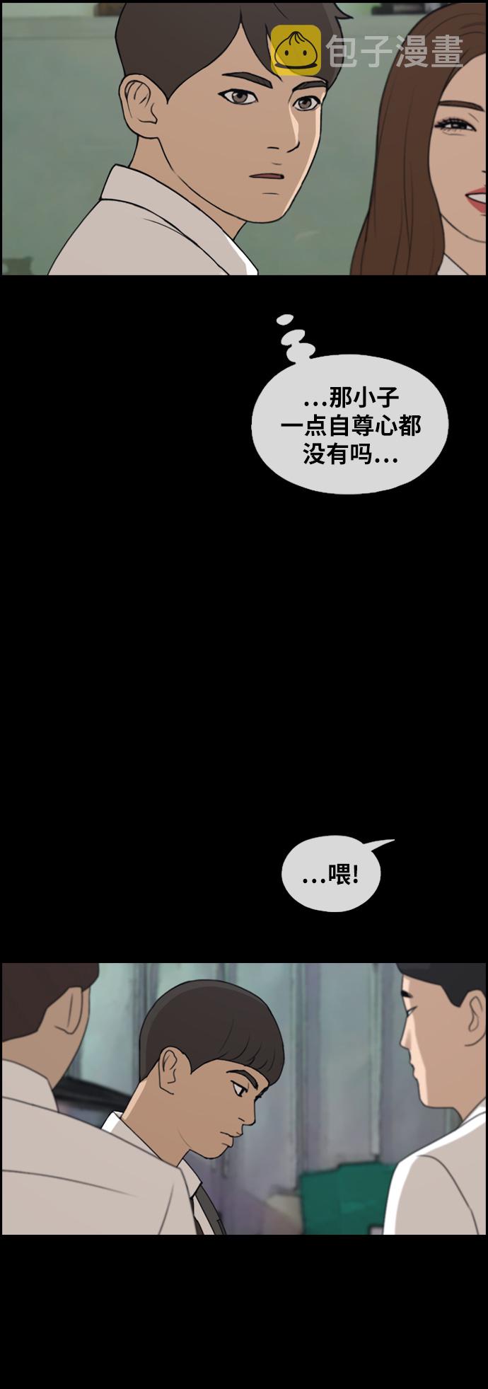 [第268话] 道峰山中学的故事（7）7