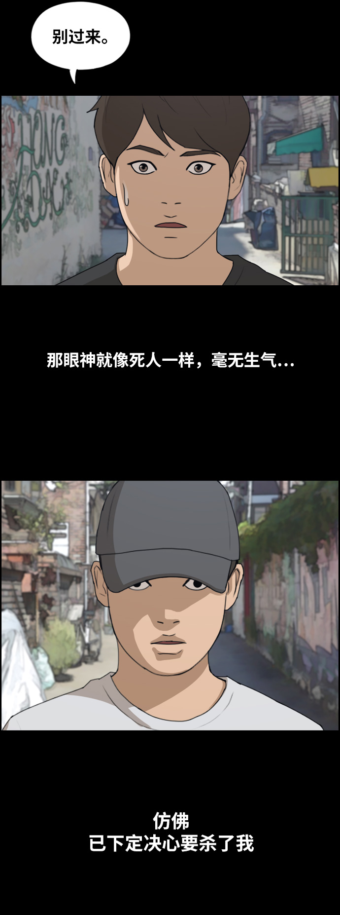 [第268话] 道峰山中学的故事（7）37