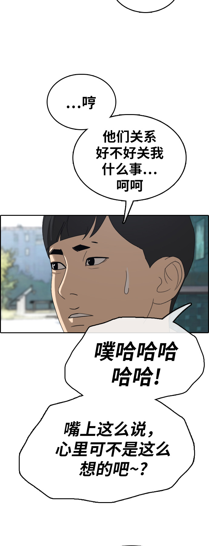 [第329话] 金发男生（5）57