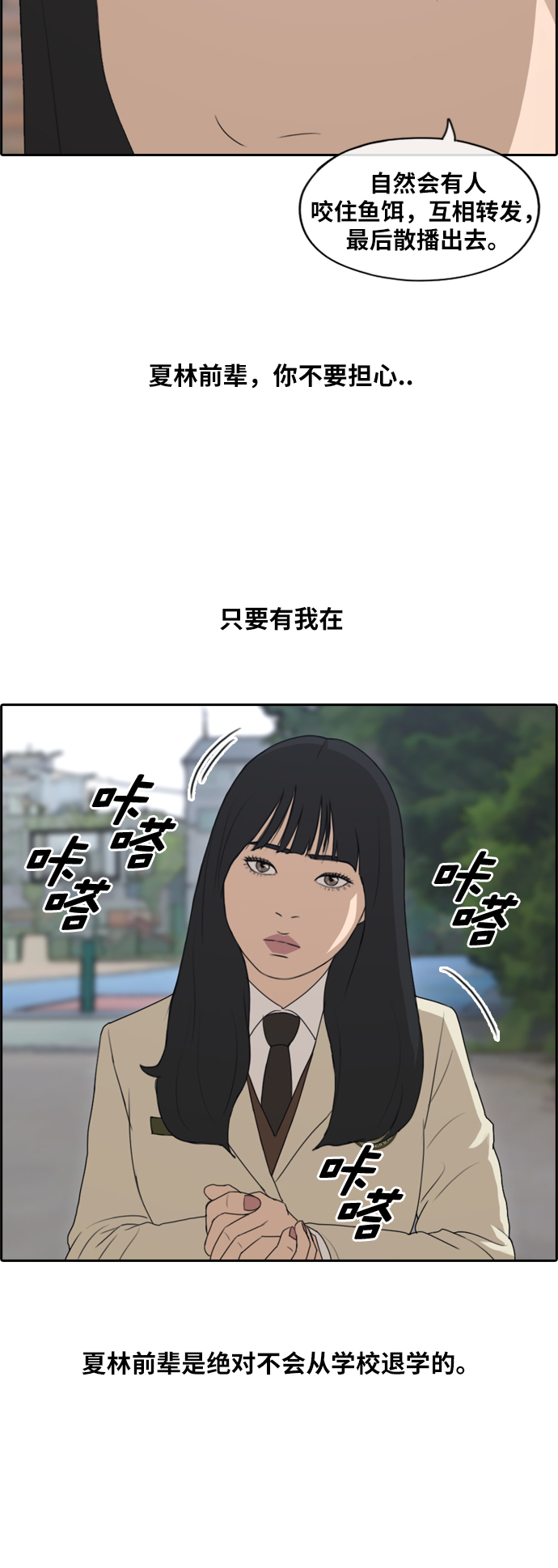 [第177话] 狙击玄雅英22