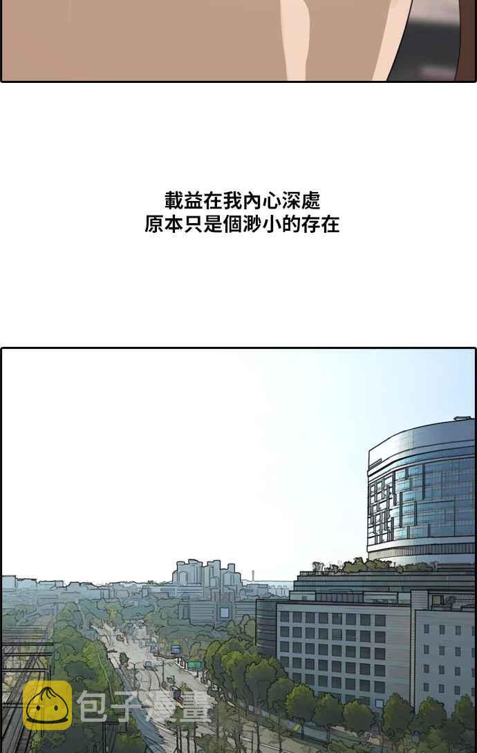 [第216话] 新人演员的醋意 (4)93