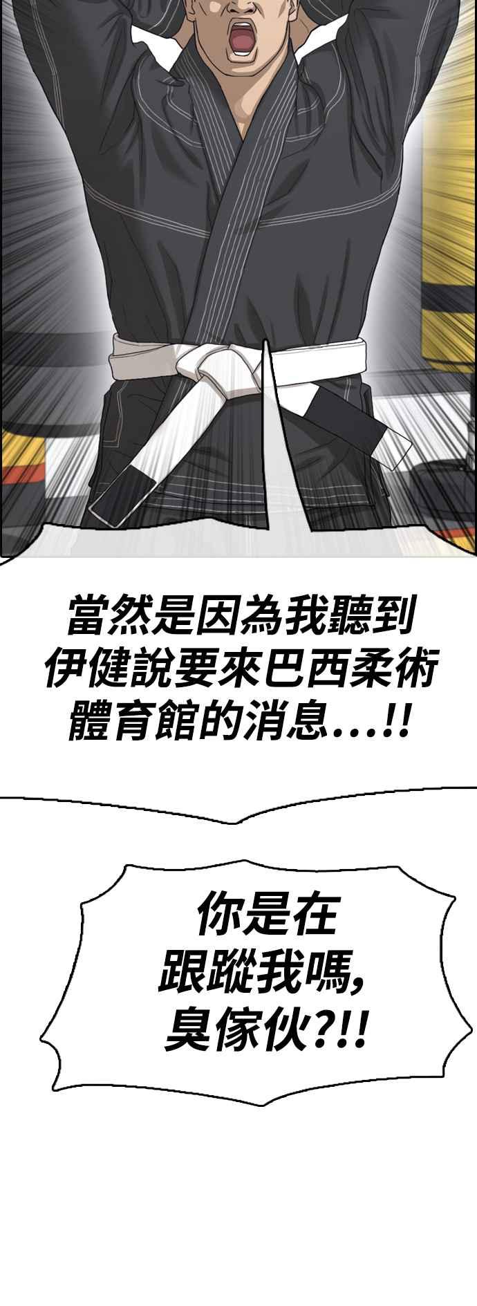 [第413话] 喜欢具夏林的人(1)31