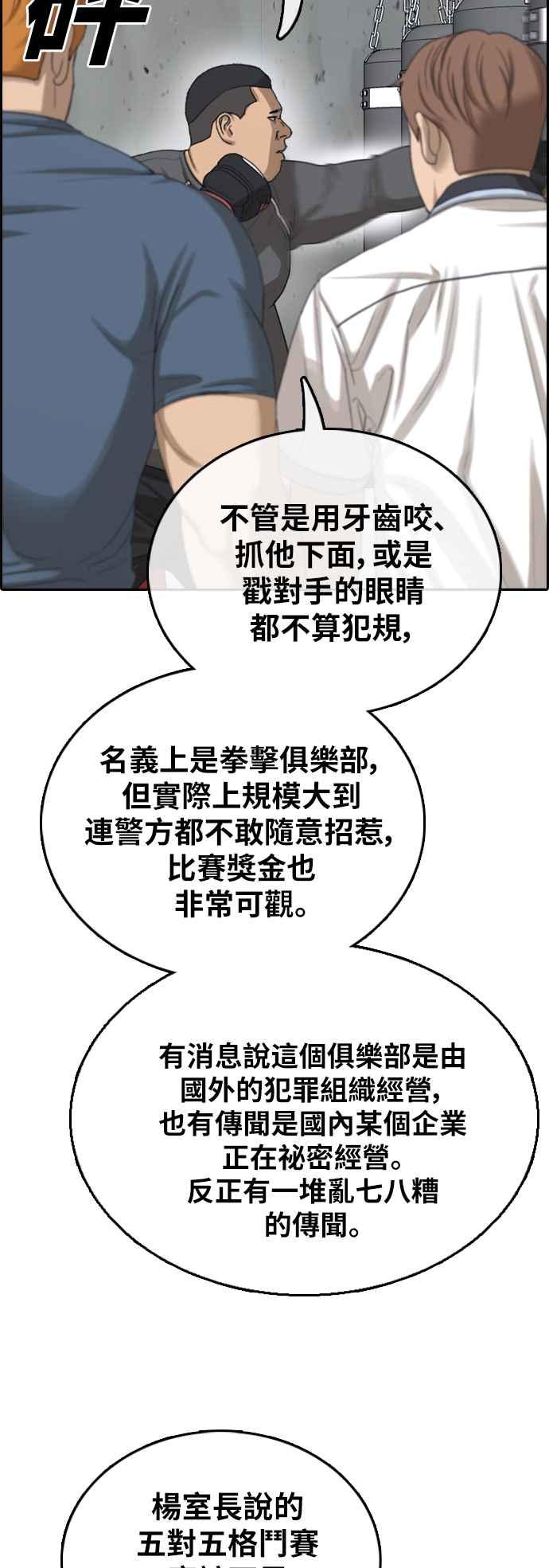 [第393话] 泰成旅行社(4)7