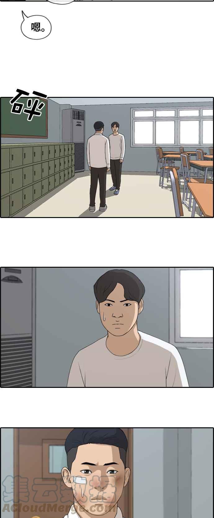 [第152话] 任载益对朴恩赫 (1)18