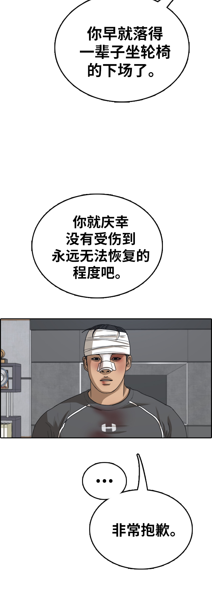[第381话] 子俊集团（1）2