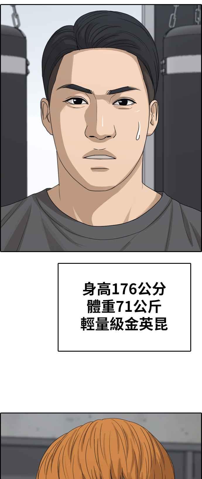 [第321话] 特重量级东猪 (3)6