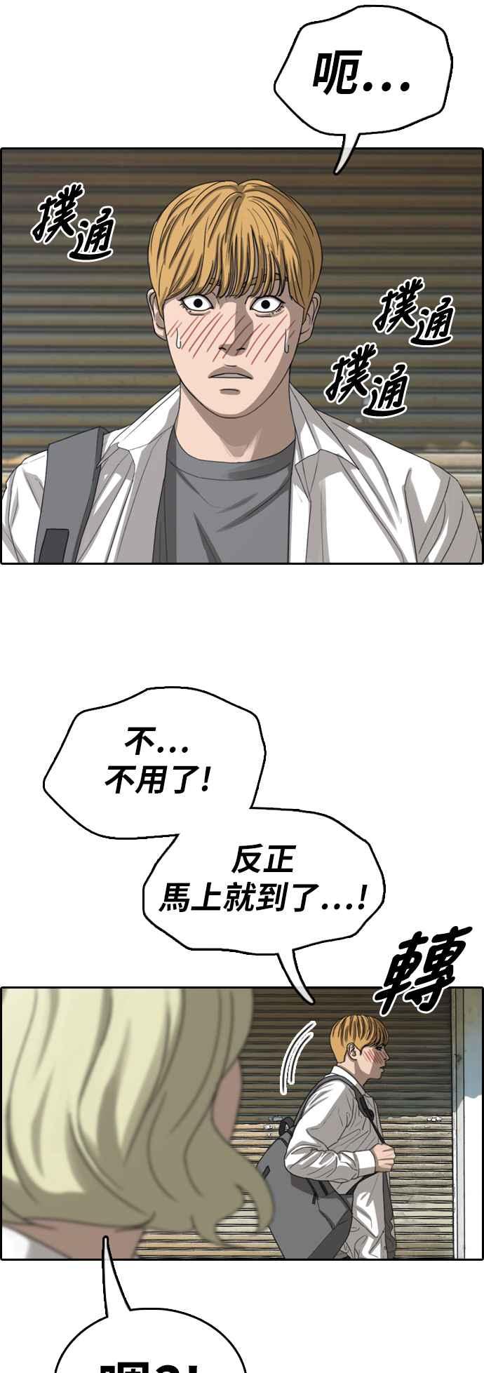 [第351话] 三角关系(2)5