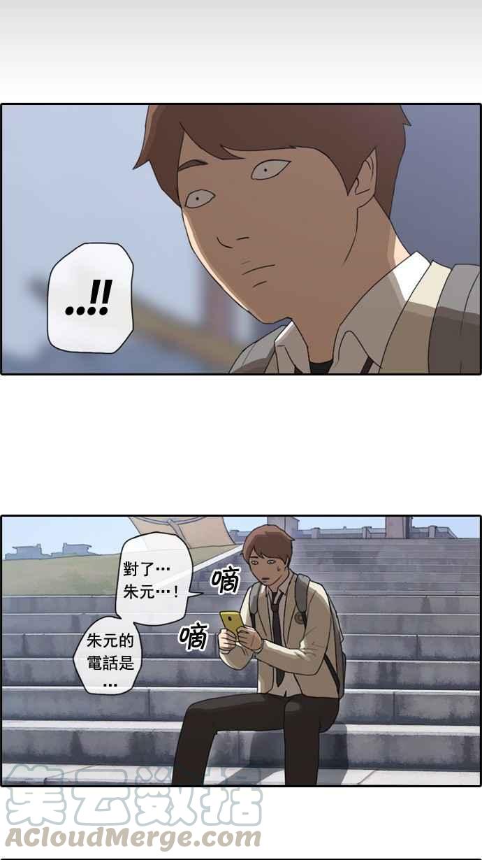 [第24话] 奴隶契约 (3)18