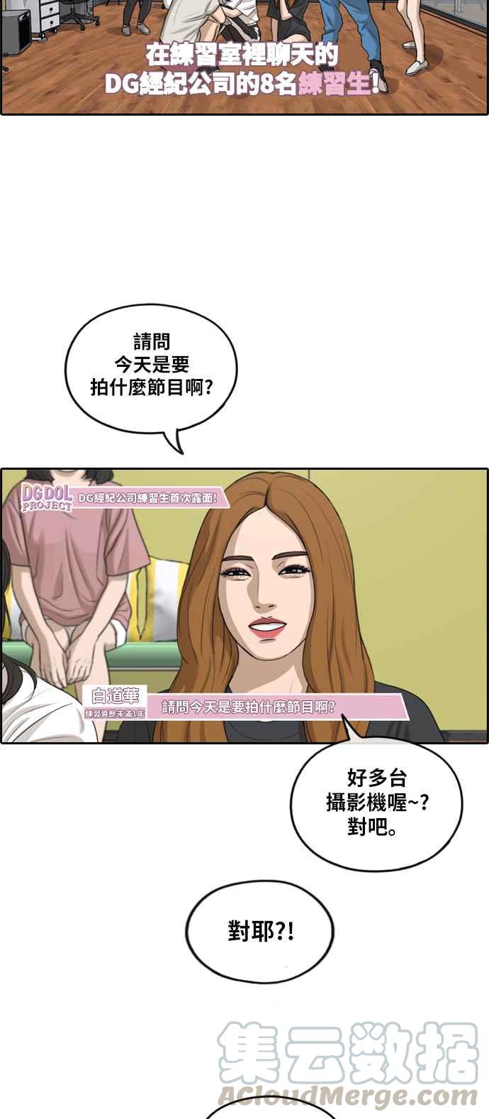 [第287话] 偶像生存节目(1)52