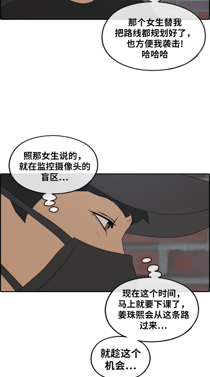 [第235话] 姜珠熙恐袭计划（1）32