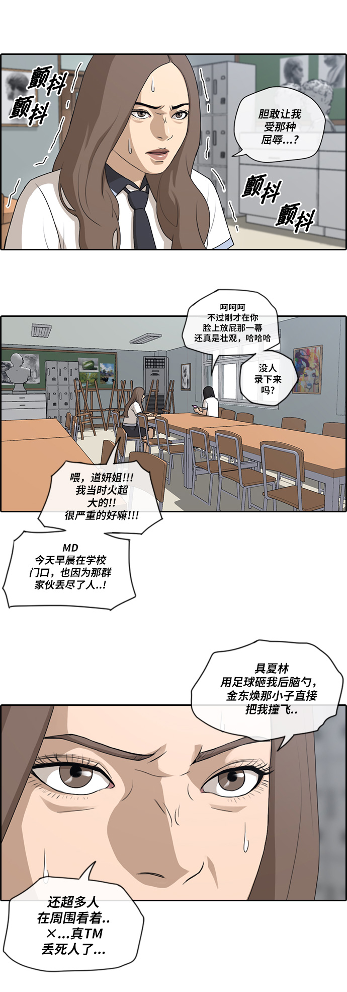 [第100话] 摧毁具夏林的计划8