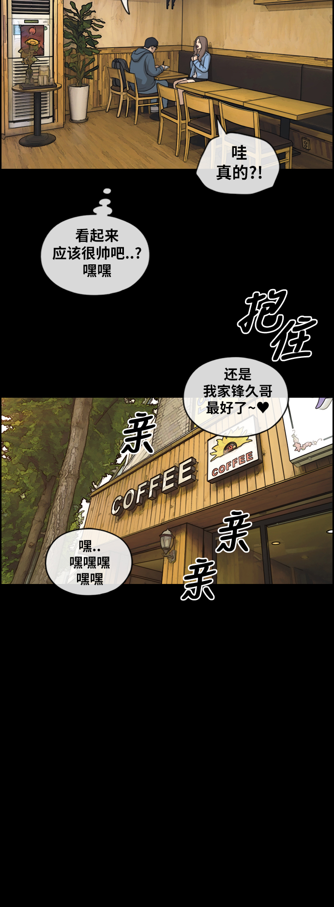 [第186话] 不正当行爲（2）16