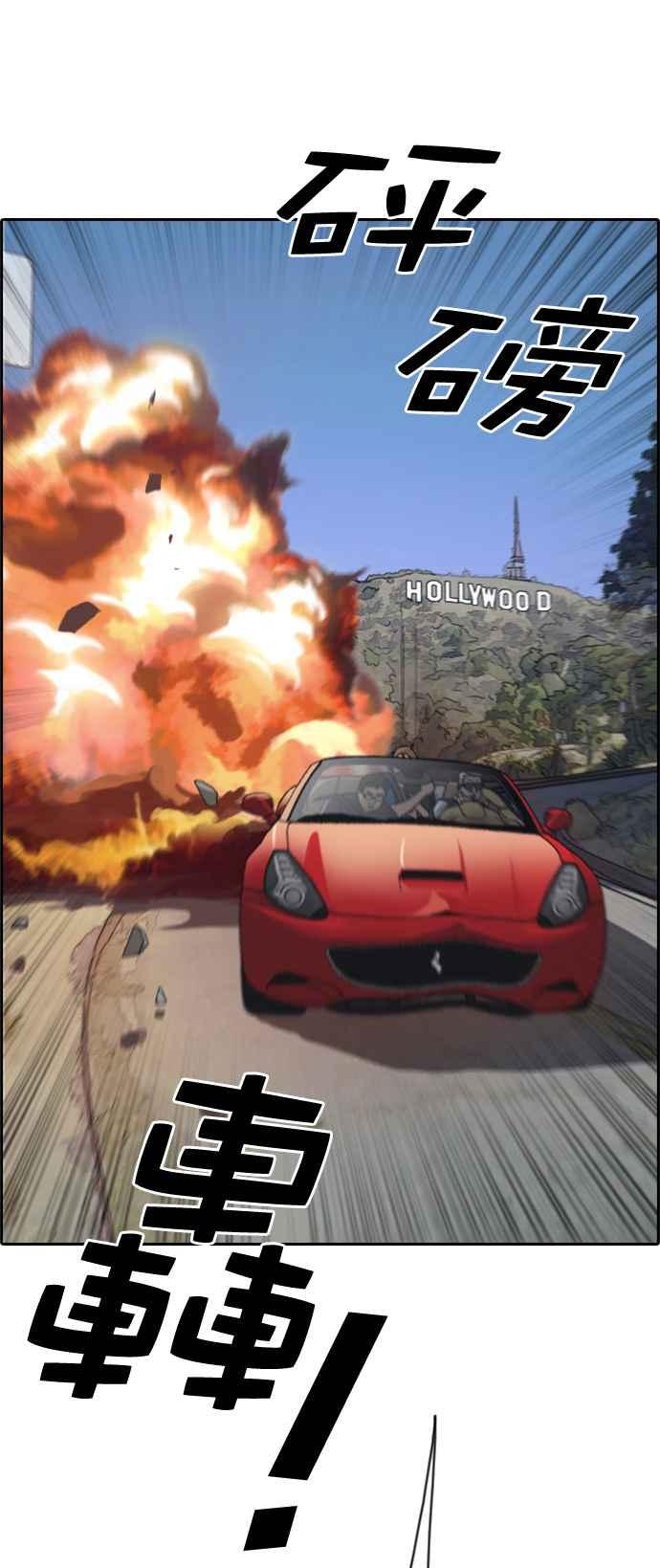 [第210话] Hollywood Showdown58