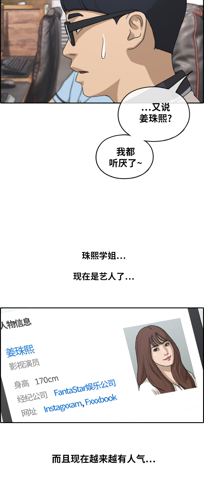 [第224话] 载益的恋爱初体验（1）32
