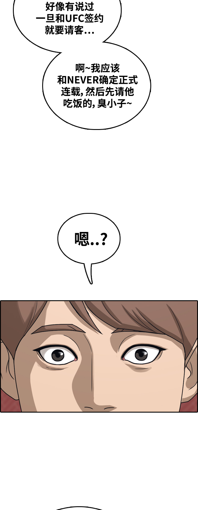 [第443话] 赌上人生的挑战（5）3