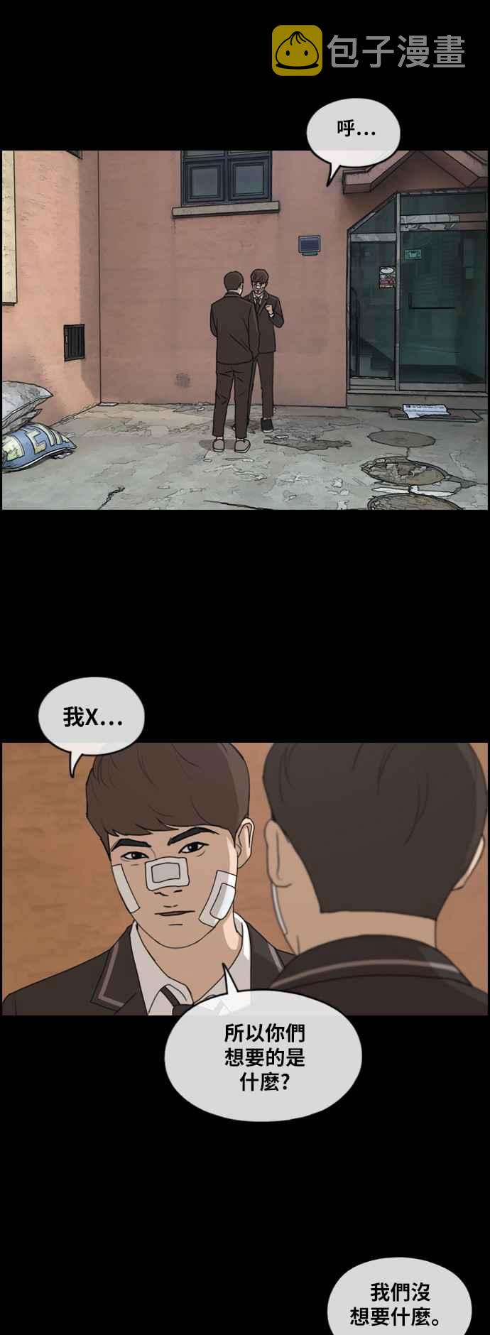 [第266话] 道峰山国中的故事(5)27