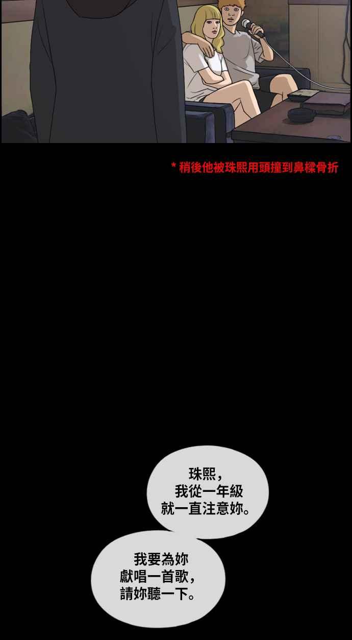 [第216话] 新人演员的醋意 (4)39
