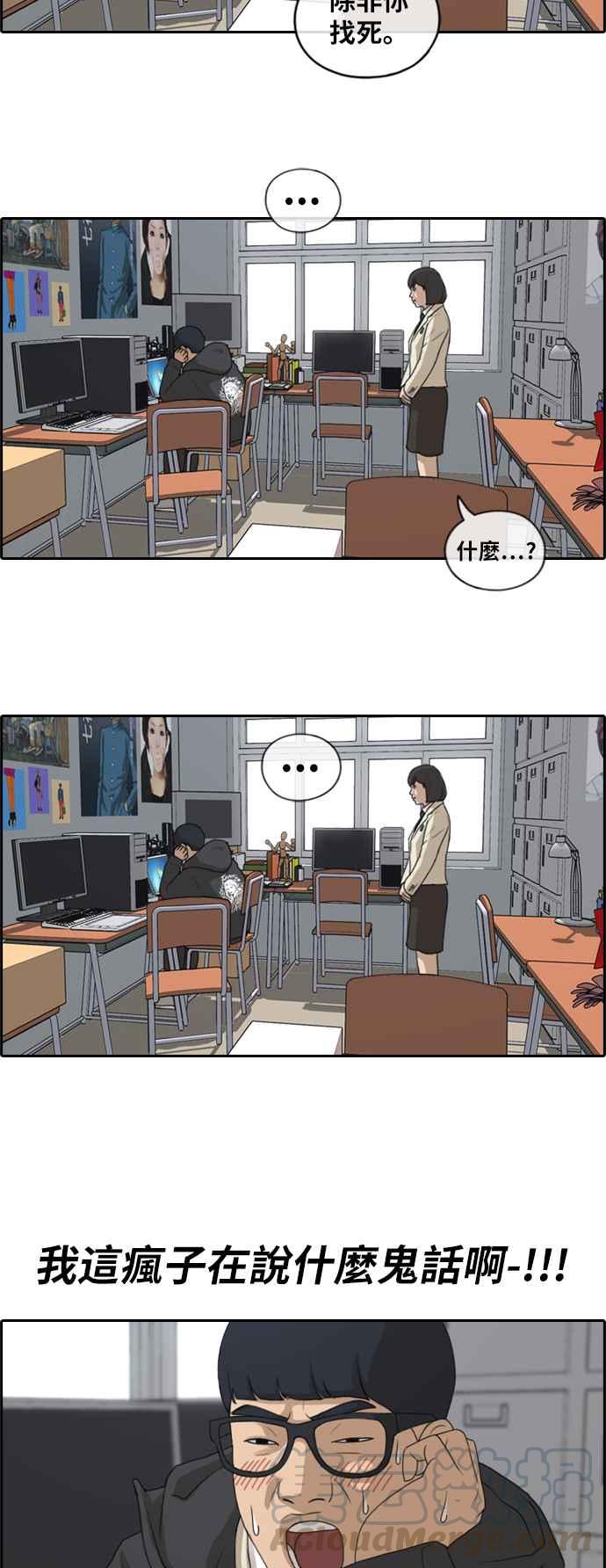[第168话] 心跳加速的初次见面27