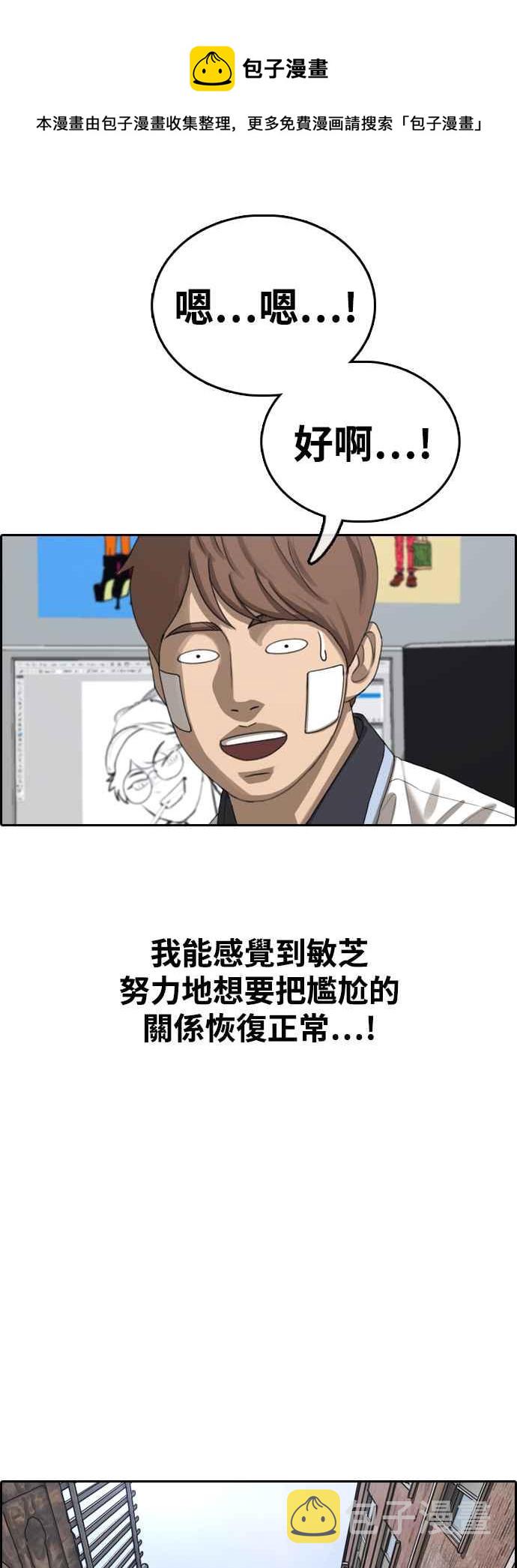 [第410话] 从拳击俱乐部回来後(2)23