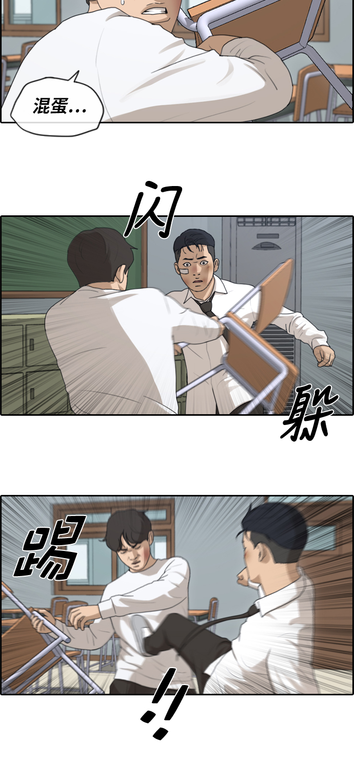 [第153话] 任载益对战朴恩赫 (2)9
