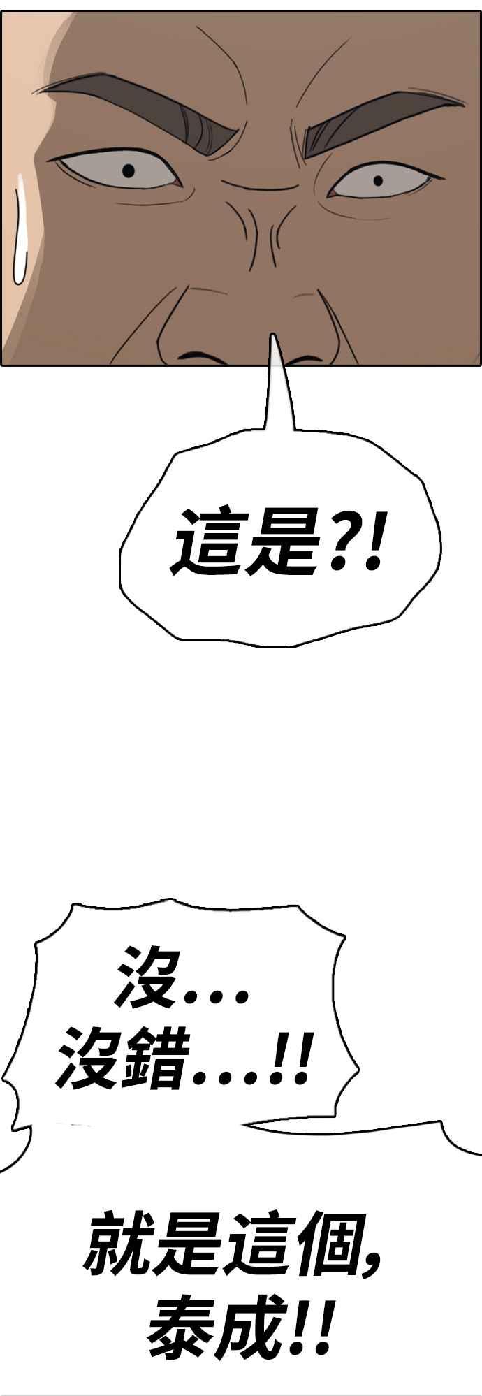 [第426话] 错综复杂的原因(4)2