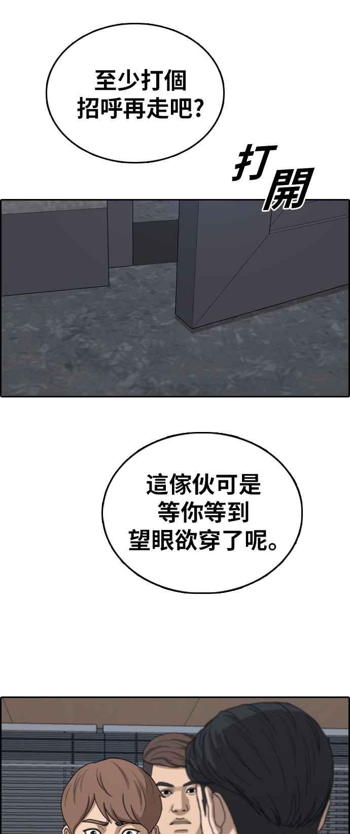 [第383话] 泰俊集团(3)2