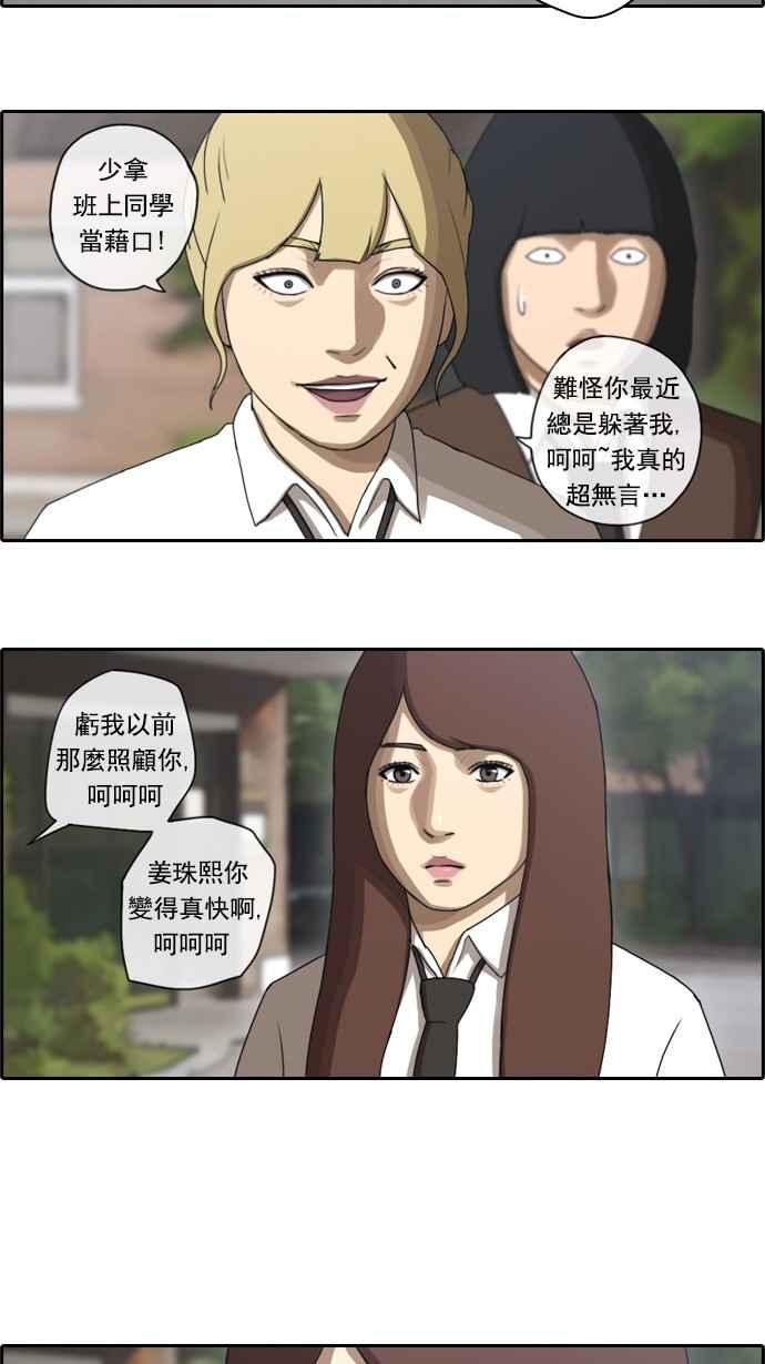 [第34话] 渐渐疏远的两人 (1)20